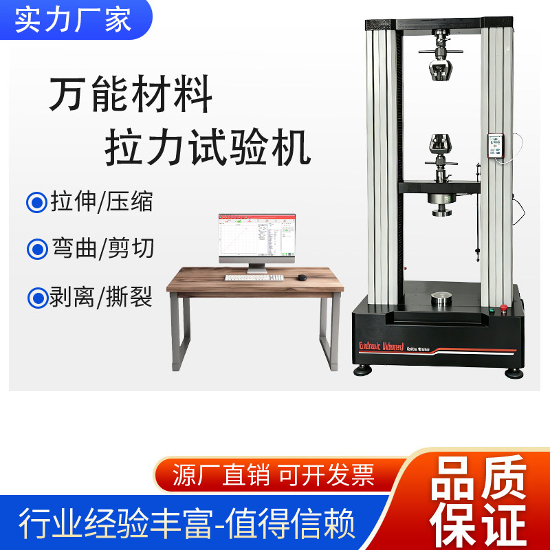 数显电子万能拉力试验机塑料橡胶薄膜金属材料拉伸压缩拉力测试仪