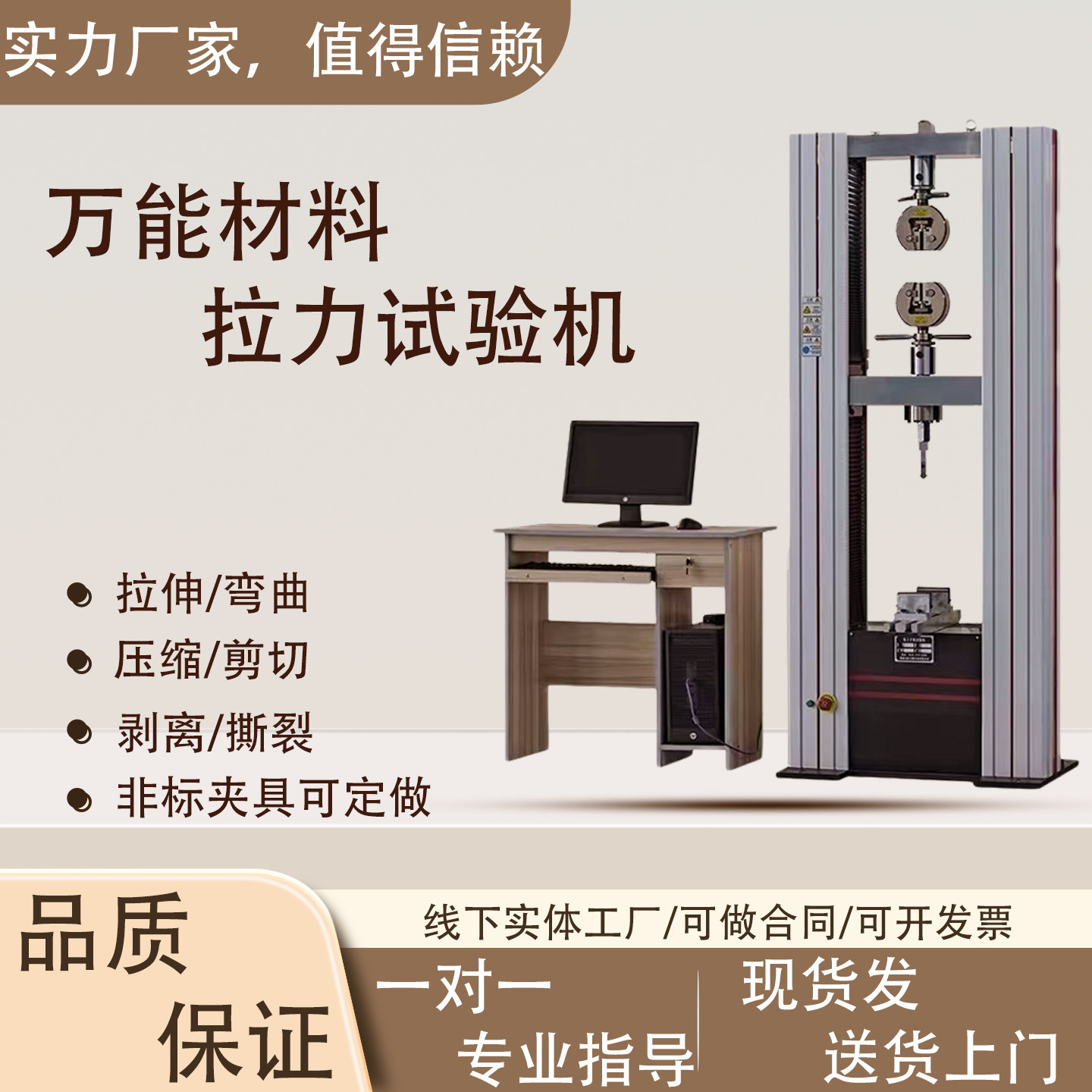 数显薄膜塑料橡胶金属拉力试验机