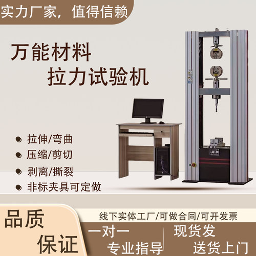 数显薄膜塑料橡胶金属拉力试验机