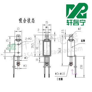 xrn-0530it直流6v 12v 24v微电型 铁磁推拉电磁铁i.