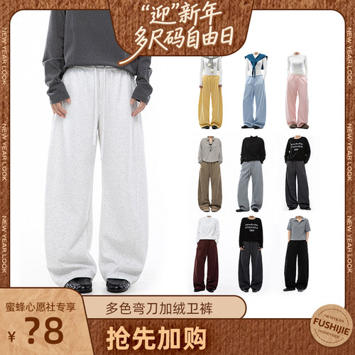 多色纯色弯刀休闲卫裤