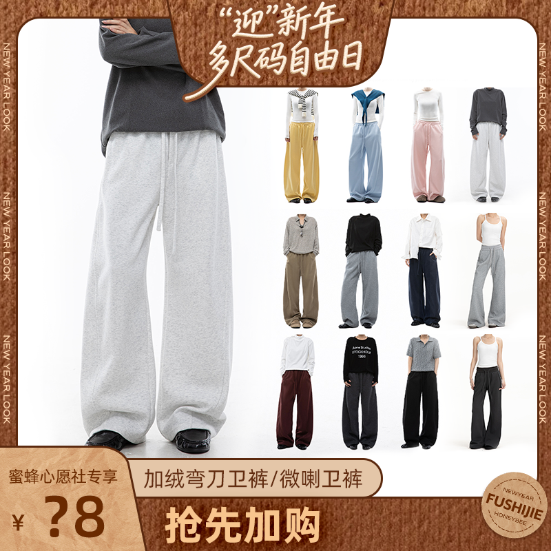 裤王[牛牛裤]——为微胖而生！