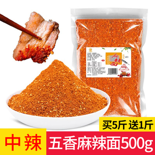 仙马桥贵州五香辣椒面烧烤调料干碟蘸料煎炸烙锅烤肉料拌菜辣椒粉