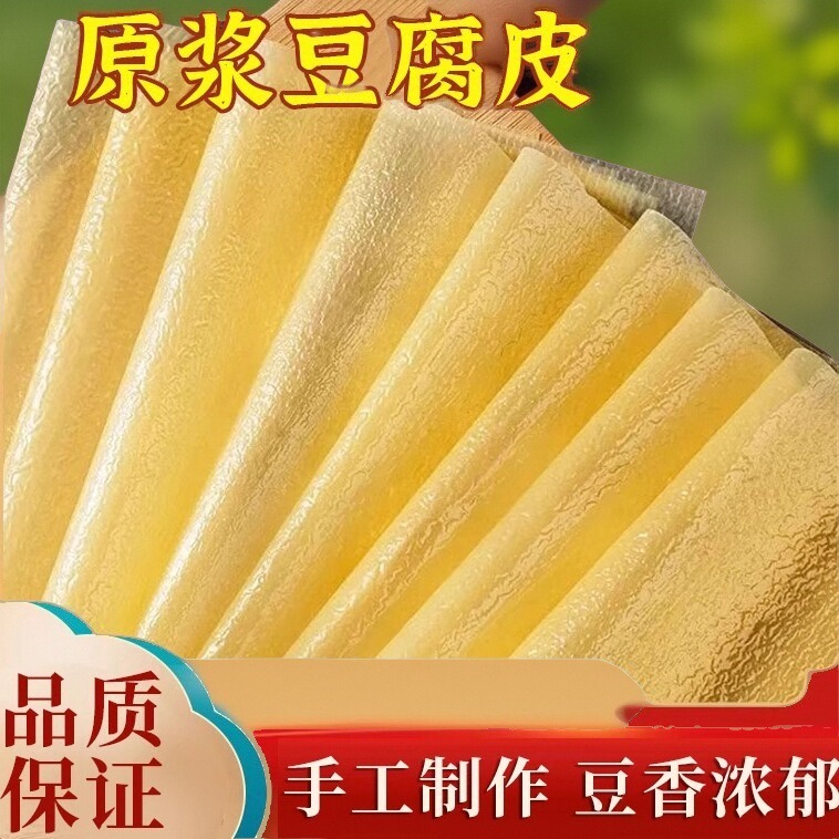原浆豆腐皮头层油豆皮春卷