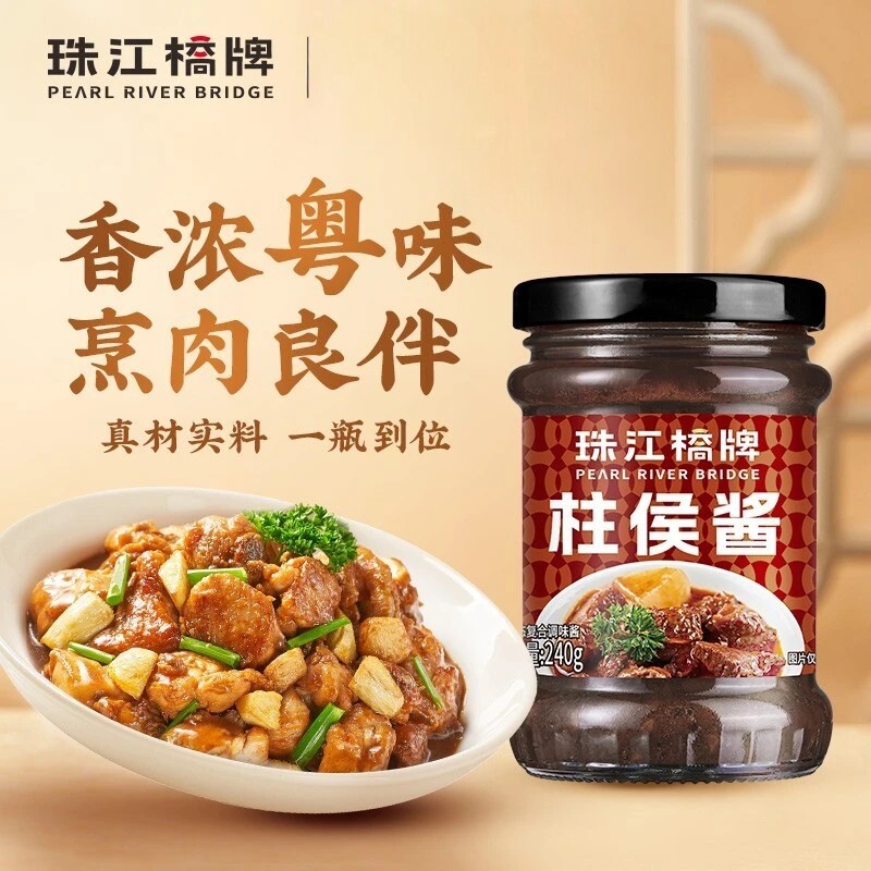 珠江桥牌广式柱侯酱广东风味