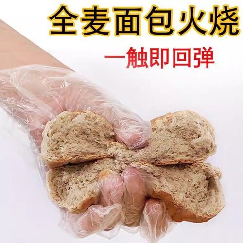 全麦面包火烧袋装加热即食