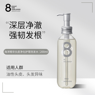 8T涧净洗发水清爽蓬松无硅油深层清洁头皮男女士洗发露200ml