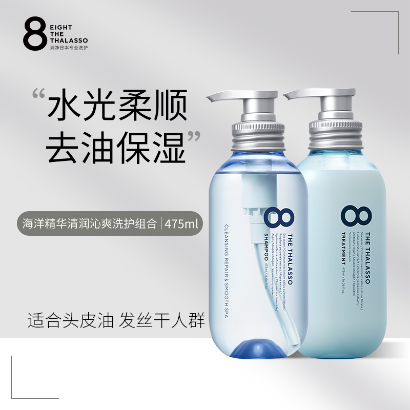 8T涧净洗护套装洗发水女