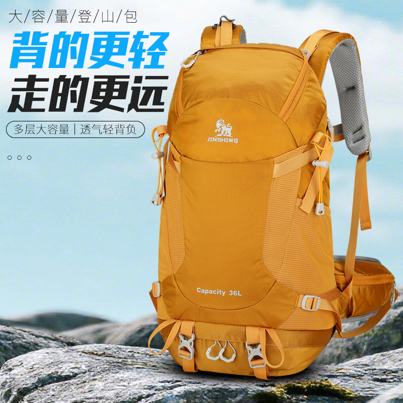 36L悬浮支架户外登山包徒步双肩包爬山专业大容量旅行防水背包,运动包/户外包/配件,双肩背包,淘宝优惠券,粉丝福利购,淘宝优惠卷