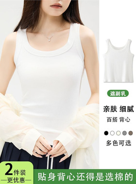 美梦夏季白色纯色棉背心吊带女外穿修身显瘦遮副乳上衣内搭亲肤小