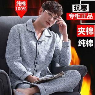 美梦【专柜货】冬季纯棉睡衣男加厚夹层棉中年青年大码可外穿宽松