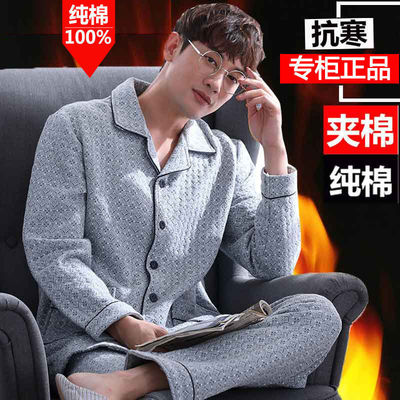 美梦【专柜货】冬季纯棉睡衣男加厚夹层棉中年青年大码可外穿宽松