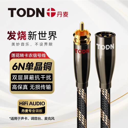发烧莲花转卡农rca卡侬平衡
