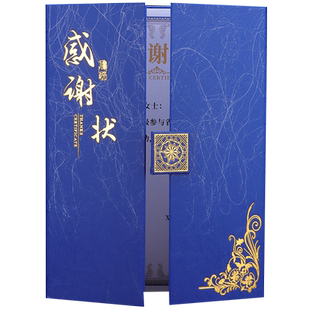 感谢状外壳封面定做新款三折感谢信感恩函防控抗疫表彰致谢函定制订做A4内页芯打印感谢证书捐赠证书包邮