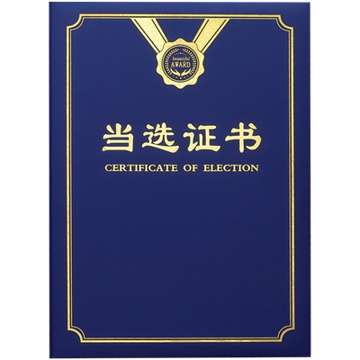 着急宝当选系列设计打印定制