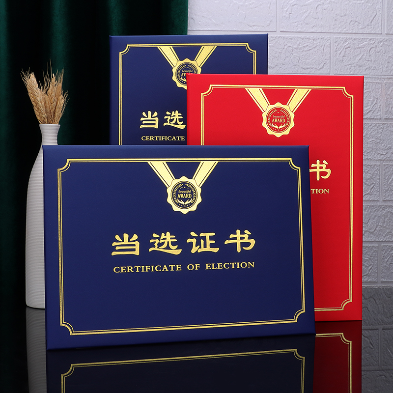 启恒当选证书系列设计打印定制