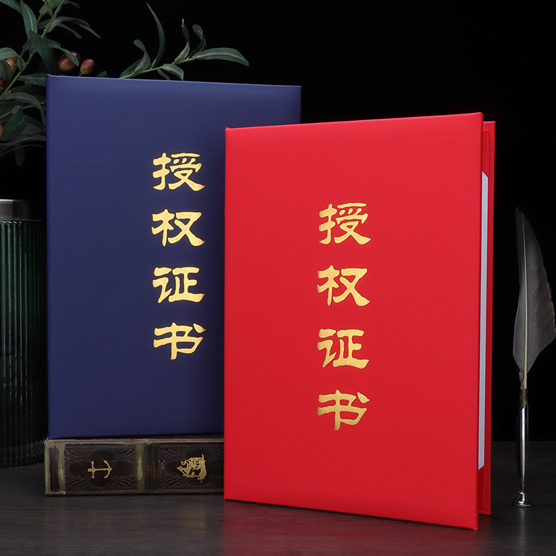授权书代理品牌授权签约本打印