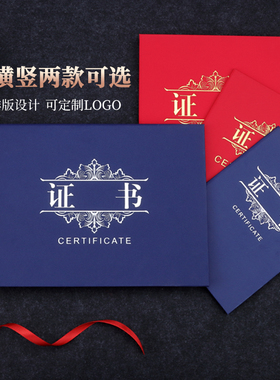 A4A3证书珠光磨砂红色蓝色奖状8k12k荣誉毕业制作定做进修培训结业证书外壳封皮定制封面单双面烫金打印