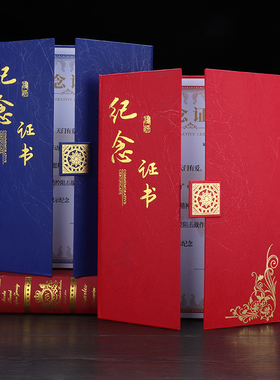 纪念证书外壳志愿者服务表彰致敬逆行者感谢信状红蓝色A4珠光抗疫留念封面定制订做爱心荣誉证书内页设计打印