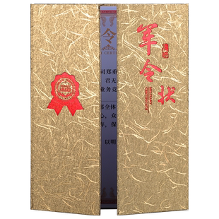 三折烫金军令状定制A4外壳封面A3目标责任书定做决心书保证书承诺书封皮蓝色荣誉结业证书签约本红色设计