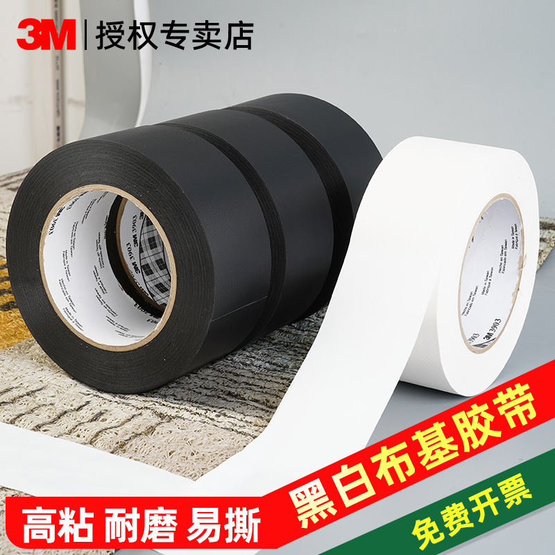 3M布基胶带单面胶高粘度防水耐温