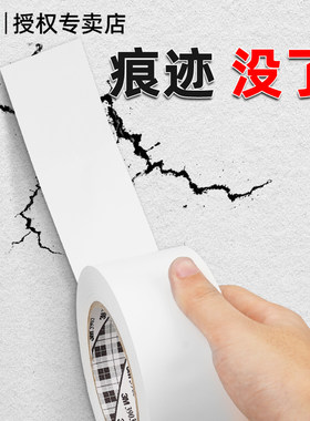 3M天花板补洞贴纸无痕防水防潮