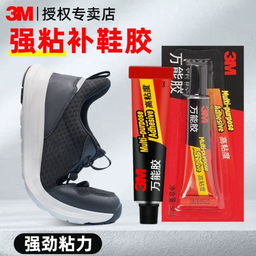 3M耐高温胶水防水防潮不泛白软胶