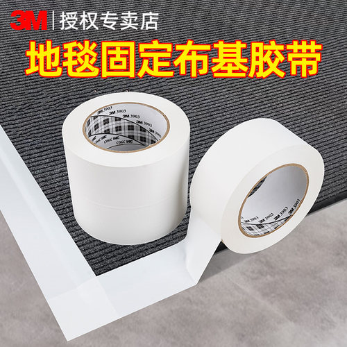 3M布基胶带高粘防水耐刮密封胶带