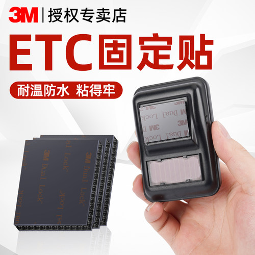3METC固定贴强力无痕高粘度