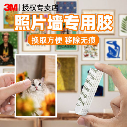 3M魔力扣挂画神器免打孔婚纱照相框挂墙钉无痕胶魔术贴画框粘贴挂钩强力双面粘专用乳胶漆壁画粘钩防水双面胶