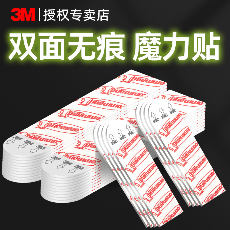 3M高曼无痕胶条挂画神器免打孔无痕乳胶漆墙面固定高粘度不伤墙相框