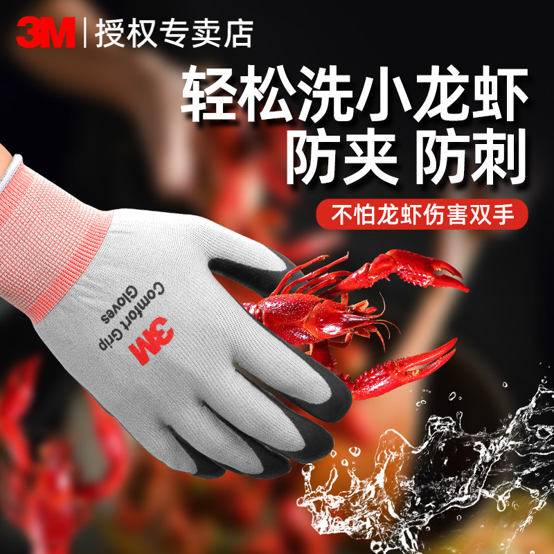 3M防割手套加厚加厚防夹防水