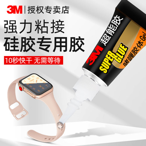 3M硅胶专用胶水透明防水软性