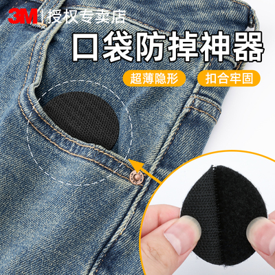 3M魔术贴高粘度无痕耐高温防水