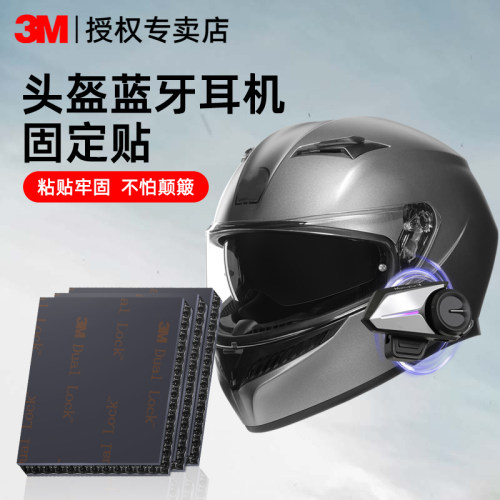 3M蘑菇搭扣耐高温防水无痕强力