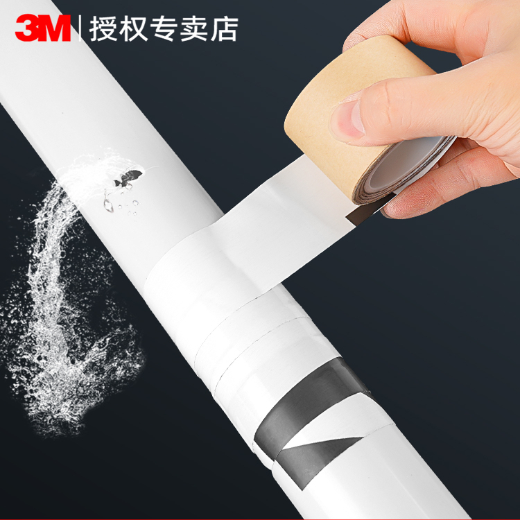 3M防水胶带厨房专用高粘度自粘