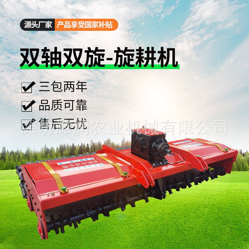 潍润机械双轴双旋旋耕机旋耕起垄农用耕地打田机翻土旋耕犁厂家