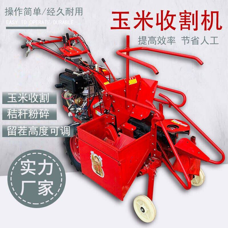 玉米收割机小型手扶式一体机全自动扒皮秸秆粉碎机家用农用收获机