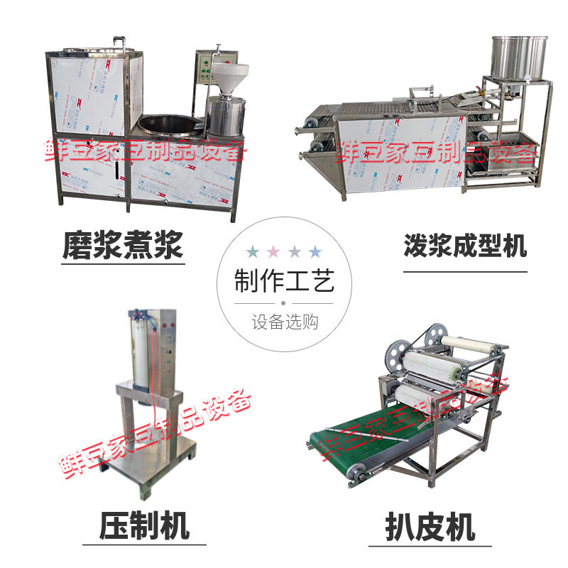 全自动千张机 商用豆腐皮机器设备 厂家直销干豆腐皮机