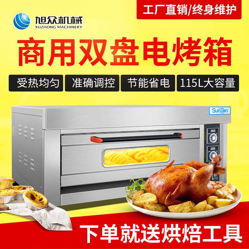 面包房烘烤设备蛋糕酥饼月饼电烤箱 仪表版层炉一层两盘 烘炉