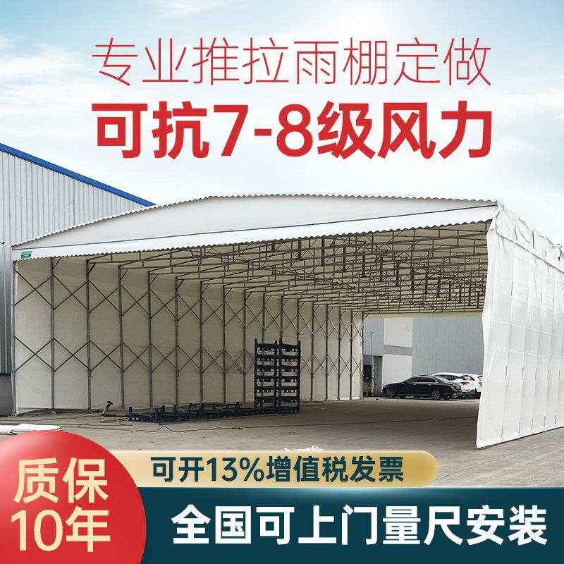 移动推拉帐篷夜市伸缩折叠雨棚防雨活动收缩遮阳棚物流商铺站点棚