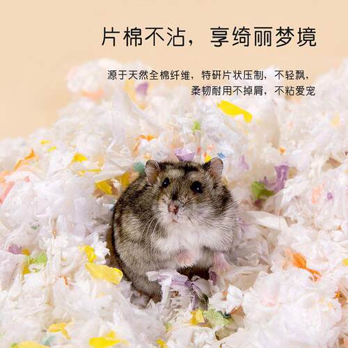 它适仓鼠纷纸用棉金熊垫料吸丝水除缤臭造景冬季B19装饰宠物品