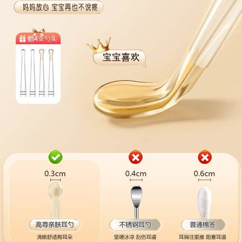 掏耳神器挖耳勺发光灯软头耳儿童专抠用BH000106屎扣挖耳朵带安全