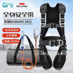 新国标5点式安全带自动扣防高空作业安装坠落绳套工地空调装安全