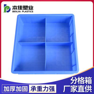 塑料分格箱金分隔式FJB零五件盒金工具箱胶周转筐电子五元塑件螺