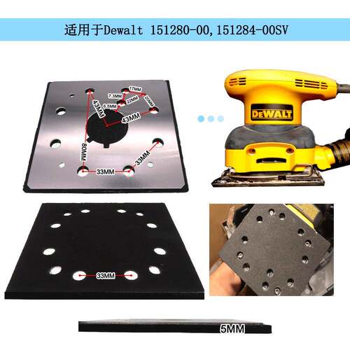 跨境热卖抛光盘115*050mm方115*105m形适用于Dwealt1151280-0砂光