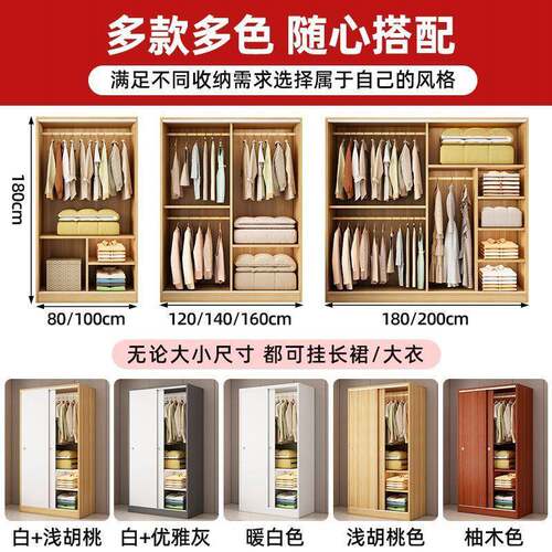 推拉门柜家卧室简用组装出租房衣见详情柜储藏经济木衣质衣橱柜供
