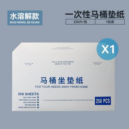 卫生间一性马桶坐垫家厕用纸酒店所可溶水隔次脏防护QINGYING卫生