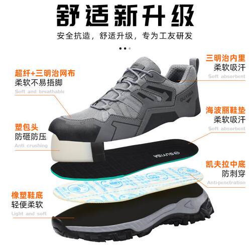 新款劳保防砸防刺缘10K绝V电护工鞋轻便舒适防耐磨工鞋作550安全