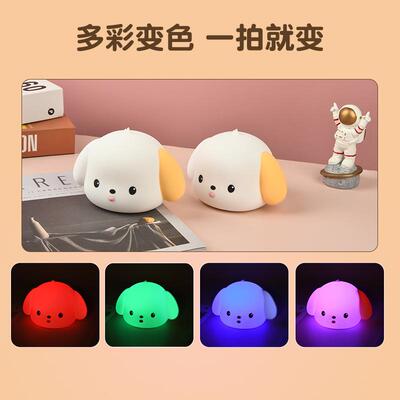 卡通小爱奶狗硅学胶七彩拍拍儿童伴睡小732可夜灯生日送朋友同礼